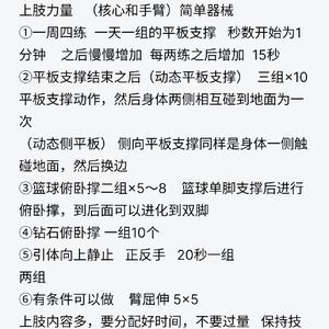 如何合理安排青少年篮球运动员的休息时间:提升表现与健康的关键